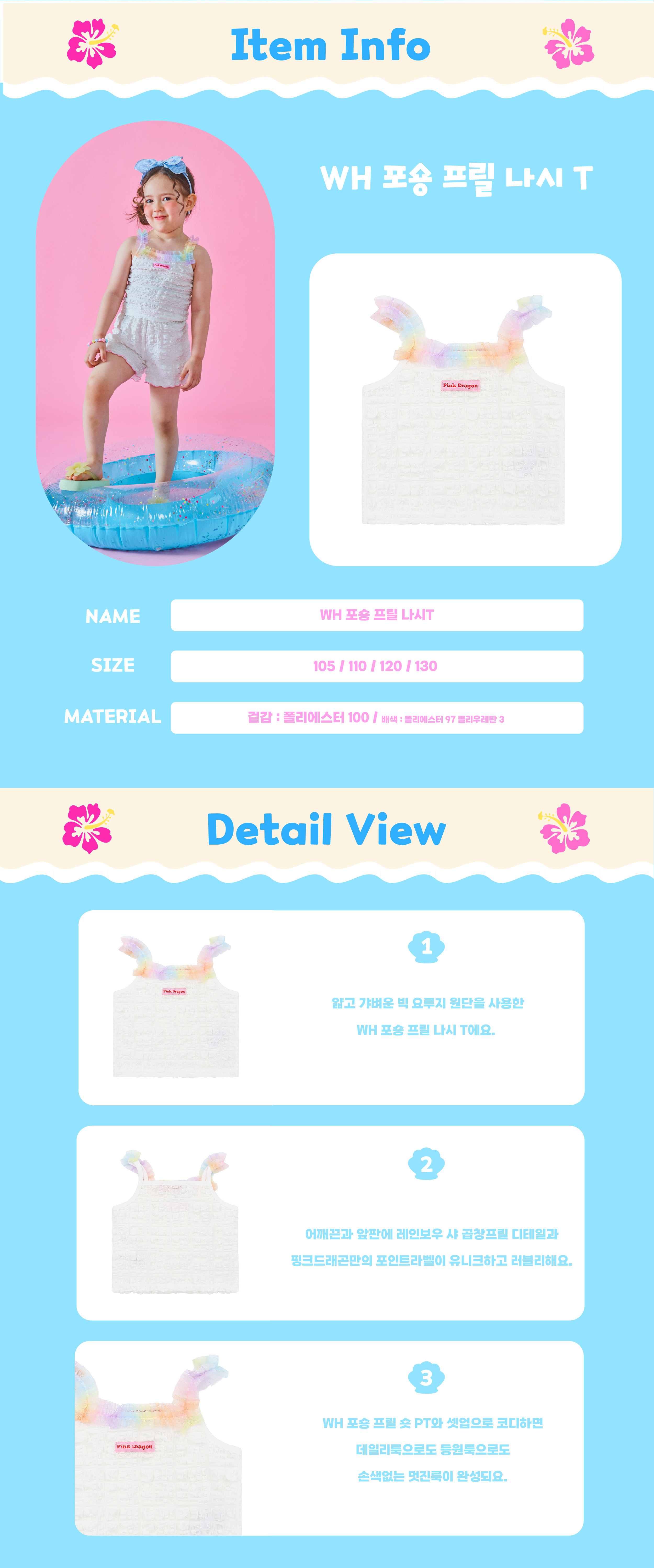 P63DCT030 WH 포숑 프릴 나시 T-02.jpg